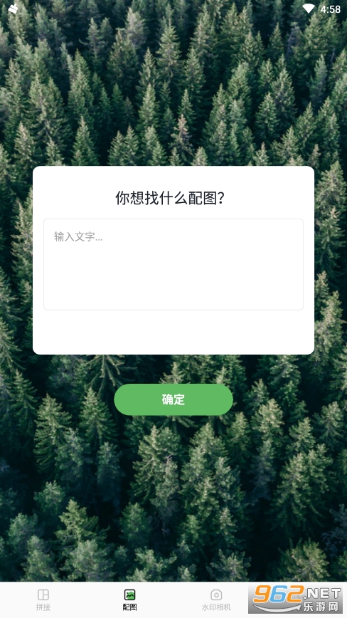 秒剪辑app截图