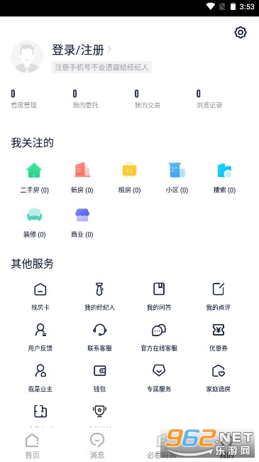 掌上链家APP截图