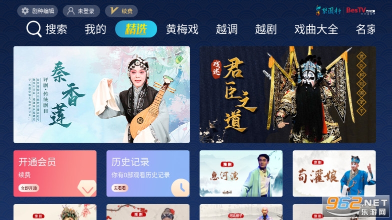 梨园行戏曲app截图