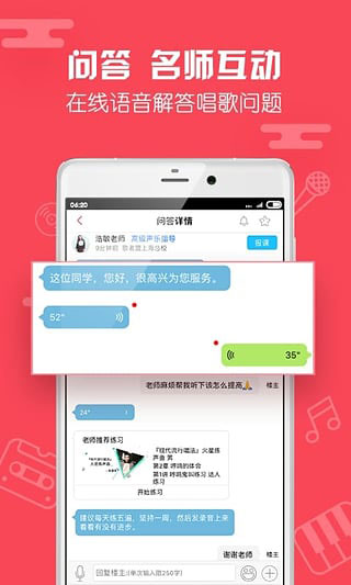 歌者盟app截图