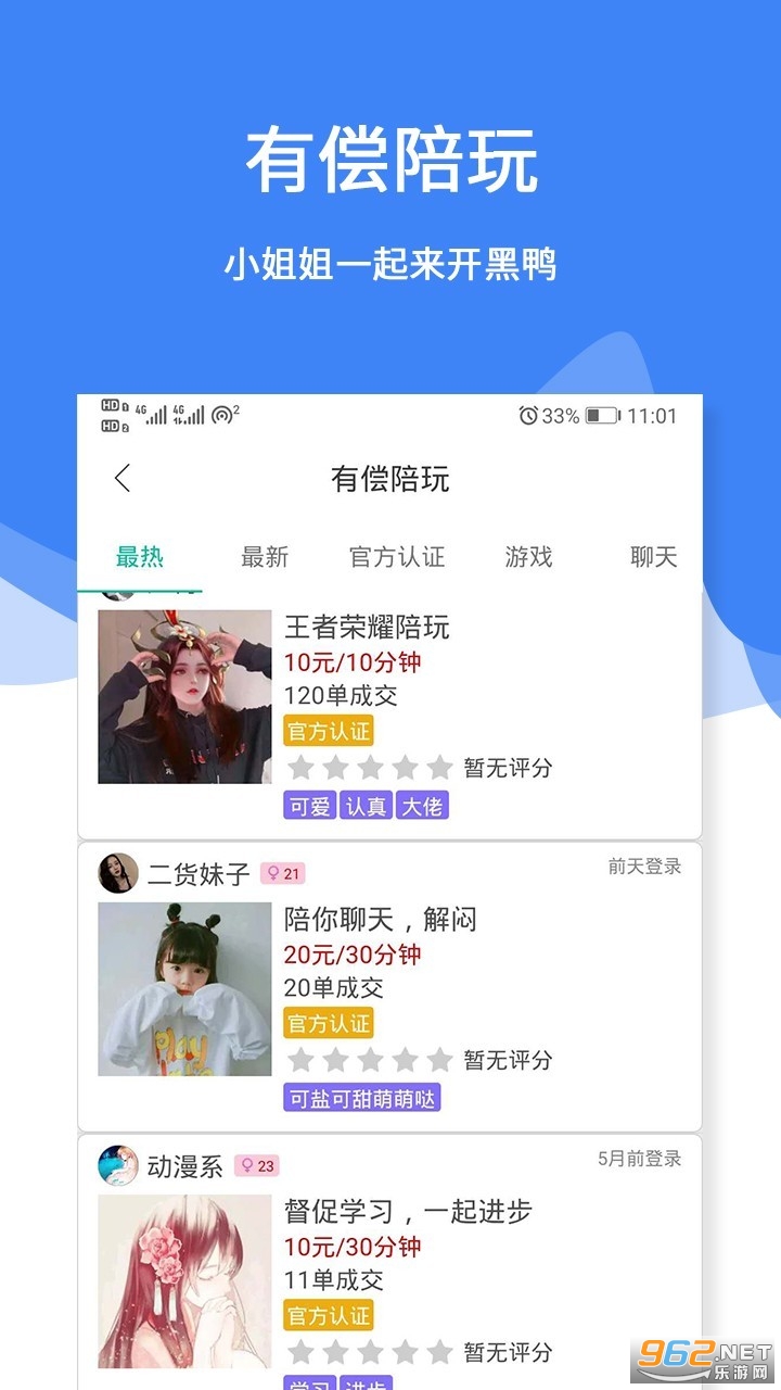 三天情侣处CP邀请码截图