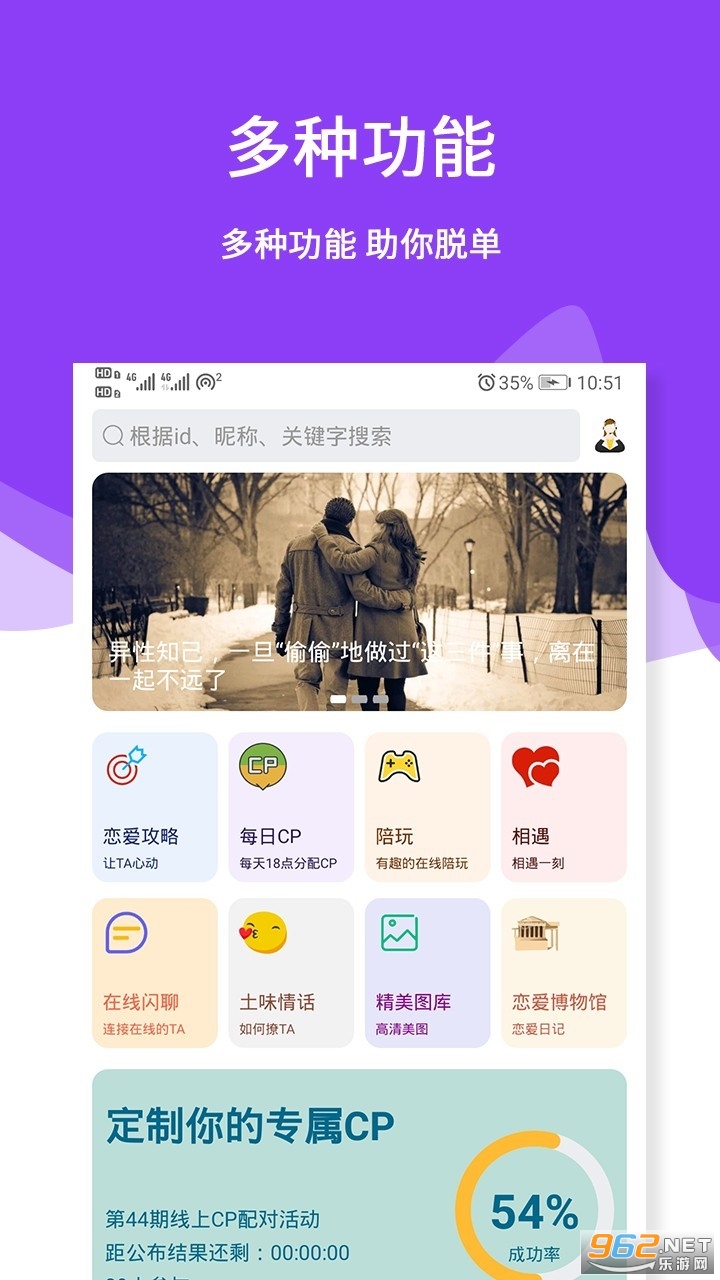 三天情侣处CP邀请码截图