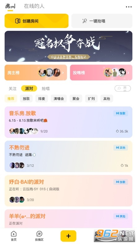 唱鸭官方最新版截图