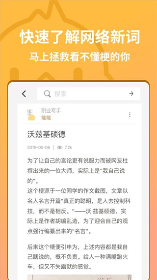 小鸡词典app截图