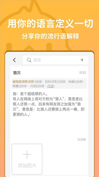 小鸡词典app截图