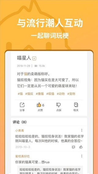 小鸡词典app截图