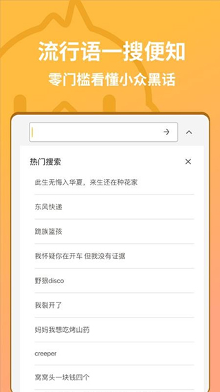 小鸡词典app截图