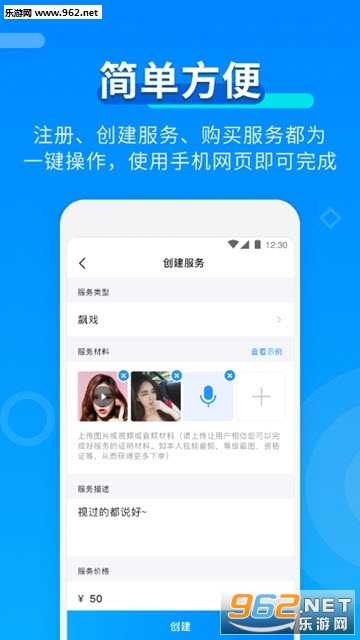 TT约单app截图