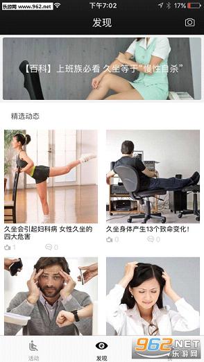 Life加加苹果版截图