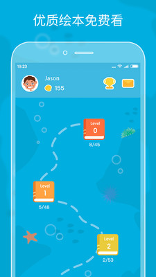 伴鱼绘本学生版截图