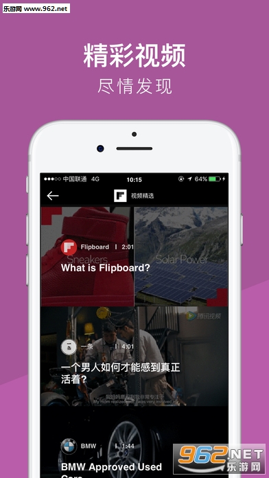 Flipboard红板报安卓版截图