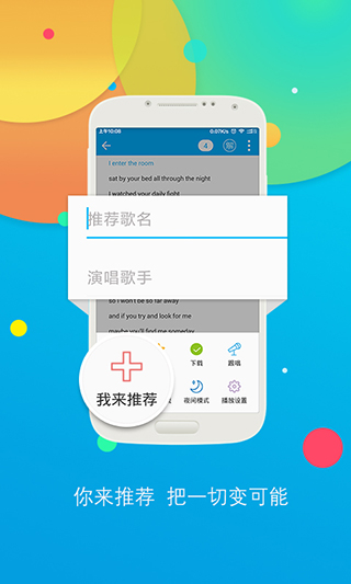 听歌学英语app截图