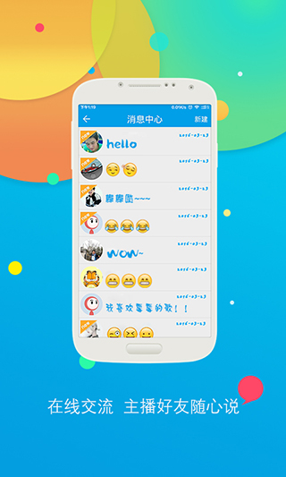 听歌学英语app截图