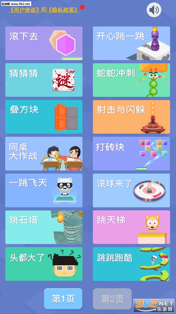 开心跳一跳赚钱版截图