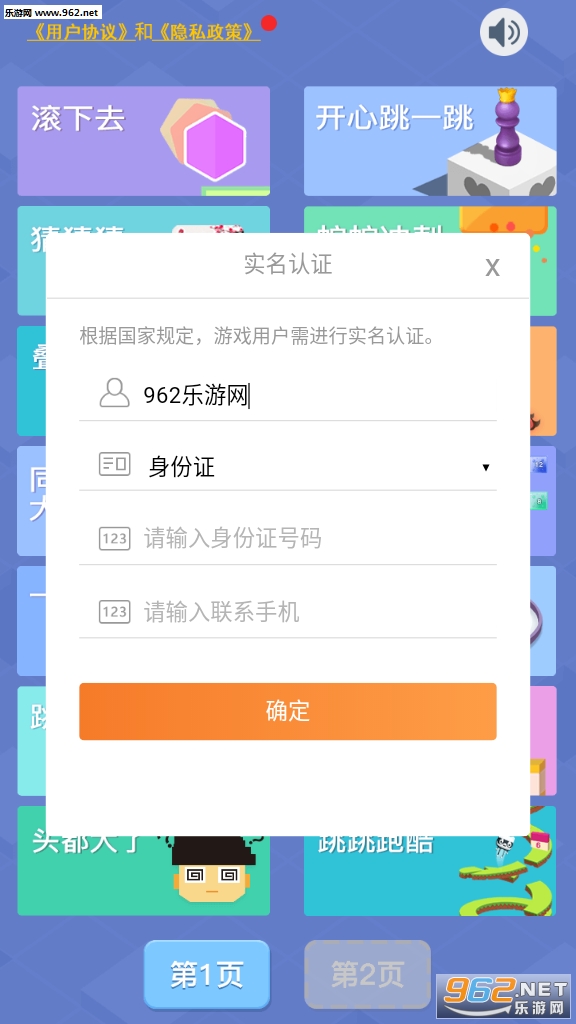 开心跳一跳赚钱版截图