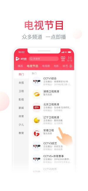 海信聚好看截图