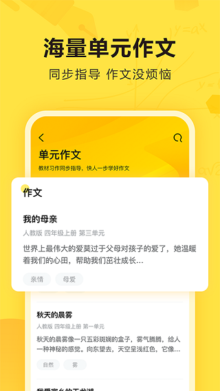 快对作业新版截图