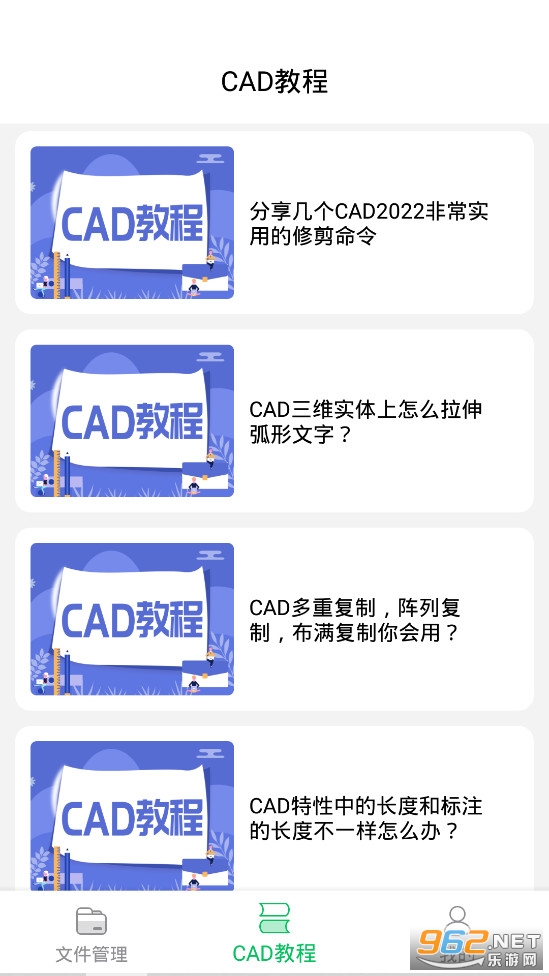 CAD图纸看看软件截图