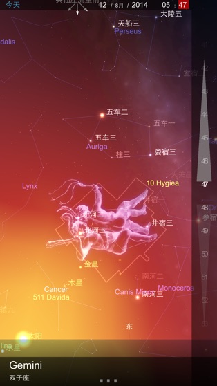星图app中文版截图