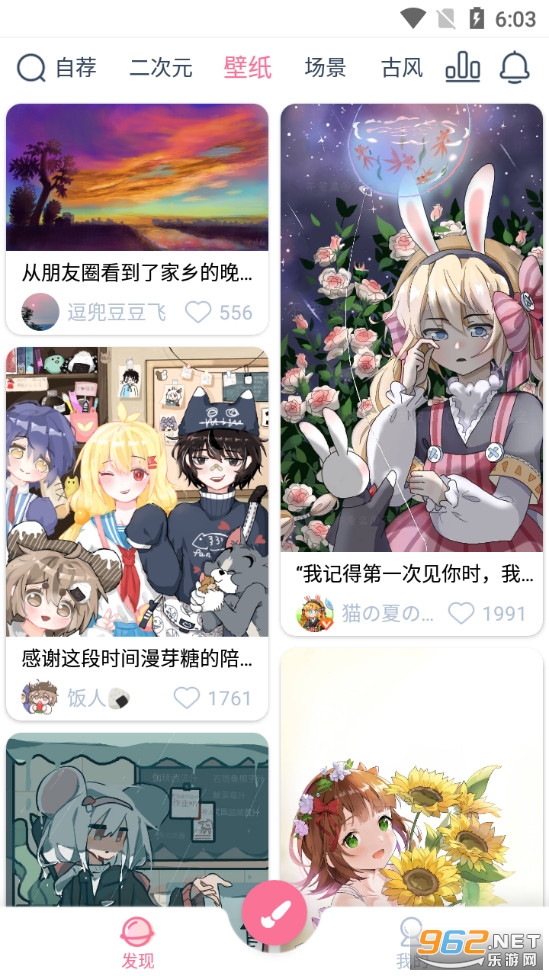 漫芽糖指绘app截图