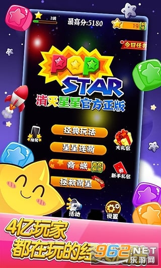 最强思维消灭星星红包版截图