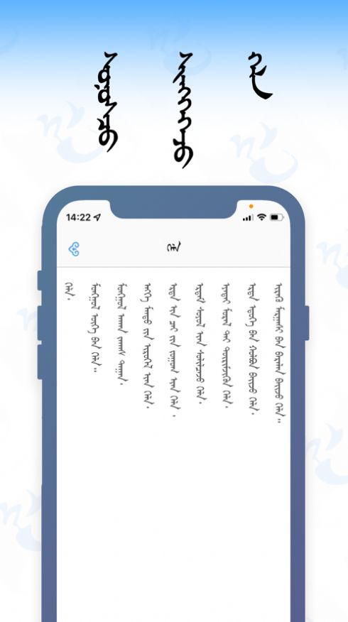 HELE蒙古语学习软件最新便捷版截图