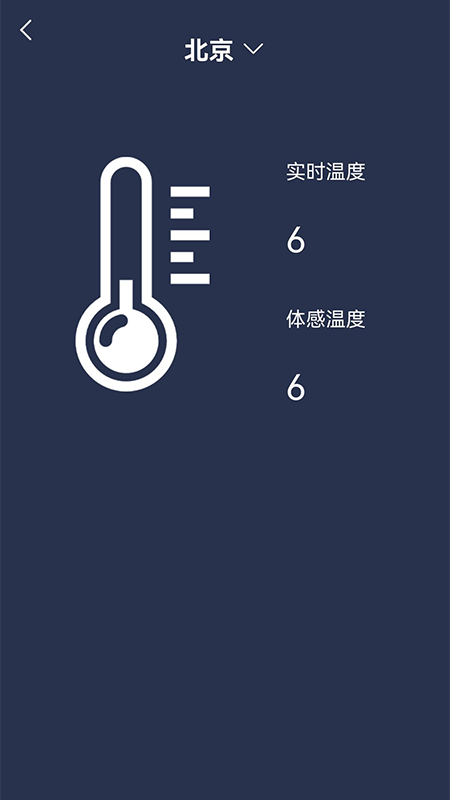 智能实时温度计app截图
