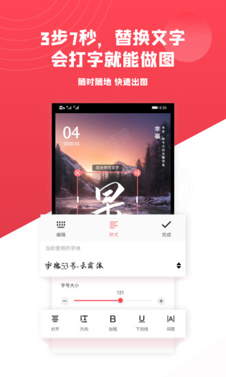 图怪兽海报制作官网APP免费版下载 v2.8.4截图