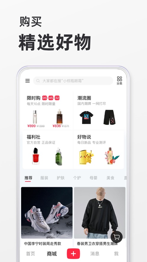 小红书发布平台app下载安装 v7.13.0截图