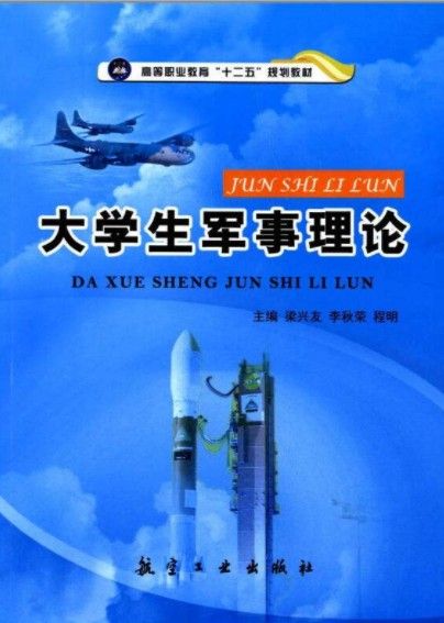 知到军事理论综合版期末考试答案2020最新下载 v4.6.5截图