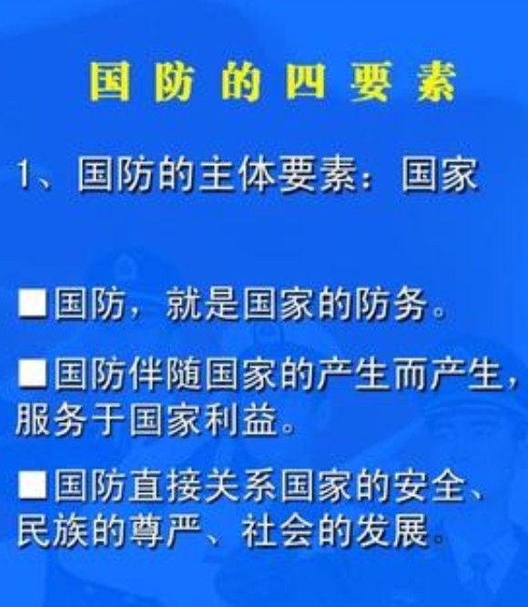 知到军事理论综合版期末考试答案2020最新下载 v4.6.5截图