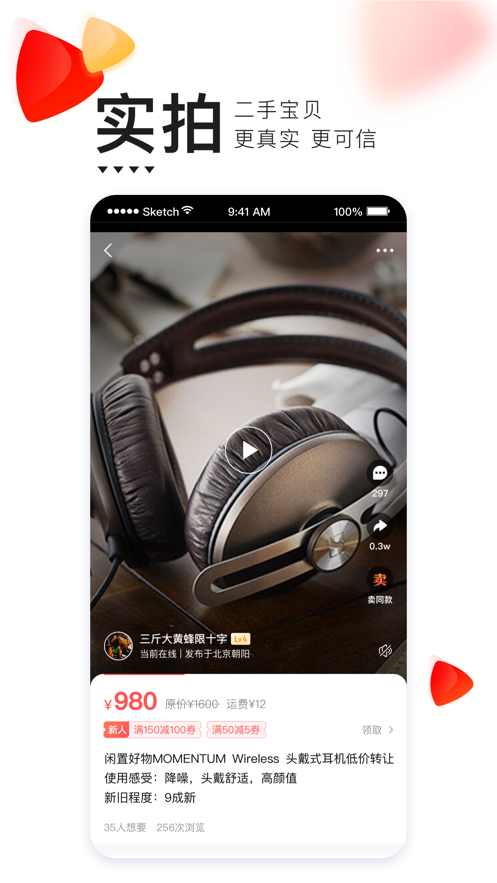 转转二手交易APP2021最新版本下载 v9.2.3截图