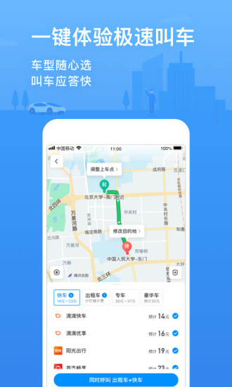 腾讯地图2021年最新版本下载导航街景 v9.16.2截图