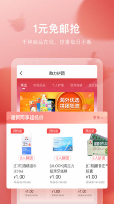 叮当快药app下载安装最新版 v6.2.1截图