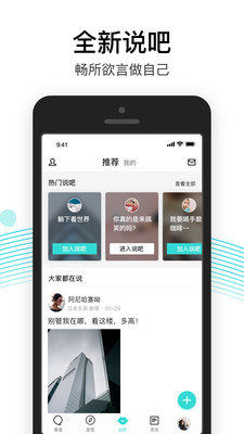 易信聊天软件官方最新版 v8.2.5截图