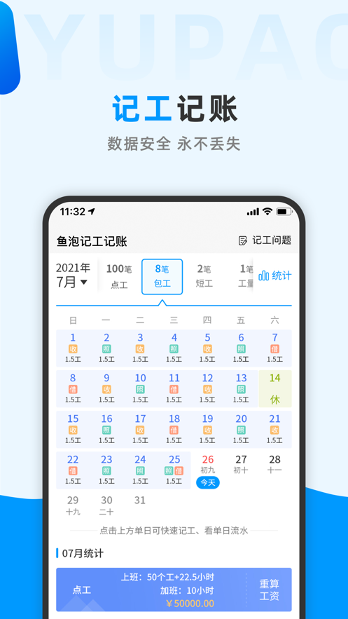 鱼泡网app找活招工软件最新版 v2.9.0截图