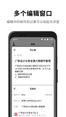 qq邮箱下载安装2022最新版官方app v9.4.1截图