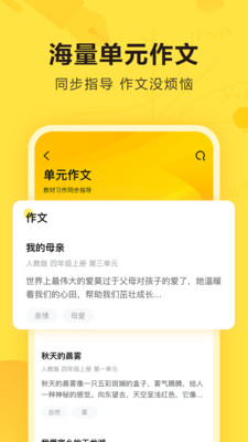 快对作业app下载最新版2022手机版 v5.1.0截图