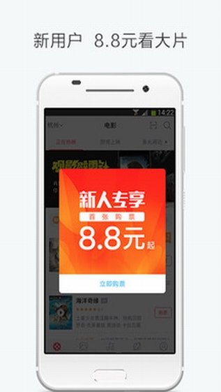 淘票票app截图