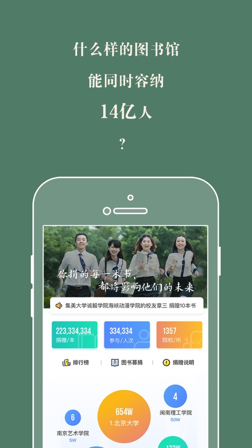 藏书馆app官方下载最新版2021 v8.2.0截图