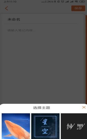 大鱼笔记APP软件 v1.2.6截图