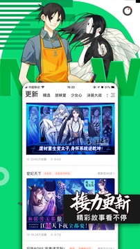 腾讯动漫官方下载app手机版 v9.8.3截图