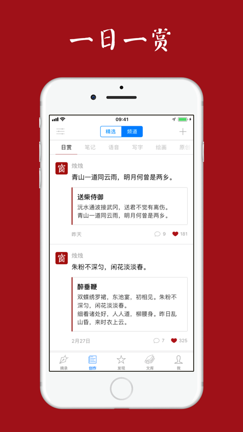 西窗烛app小组件官方版 v5.7.1截图