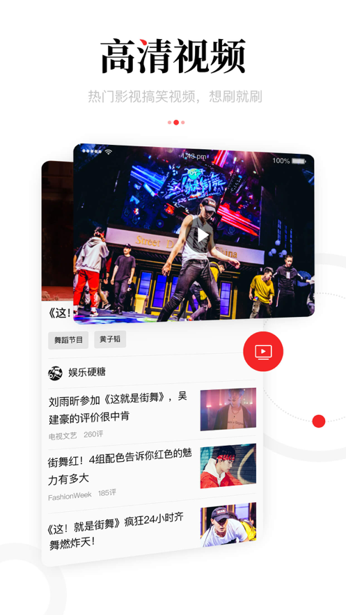 一点资讯红包版最新下载安装 v5.9.9.0截图