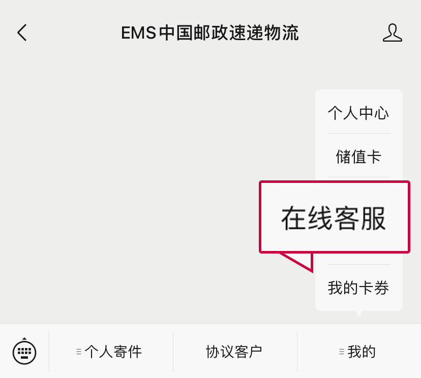 中国邮政村邮达app官方正式版 v2.9.5截图