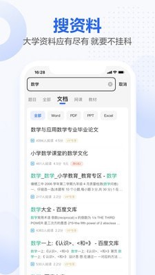 不挂科APP官方下载 v2.2.2截图