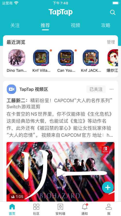 taptap官方下载安卓最新版 v2.18.0截图