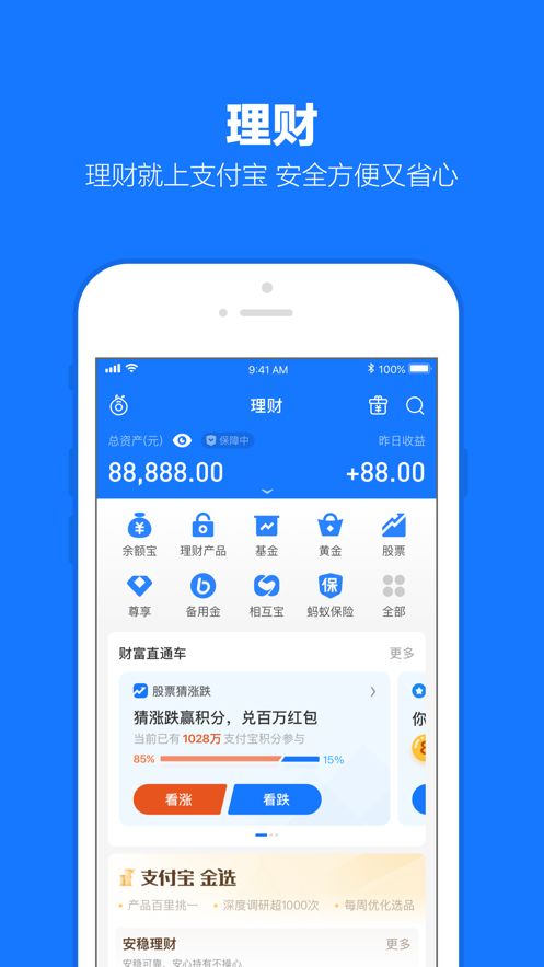 支付宝灾害事故e键通app下载官方版 v10.2.36.8000截图