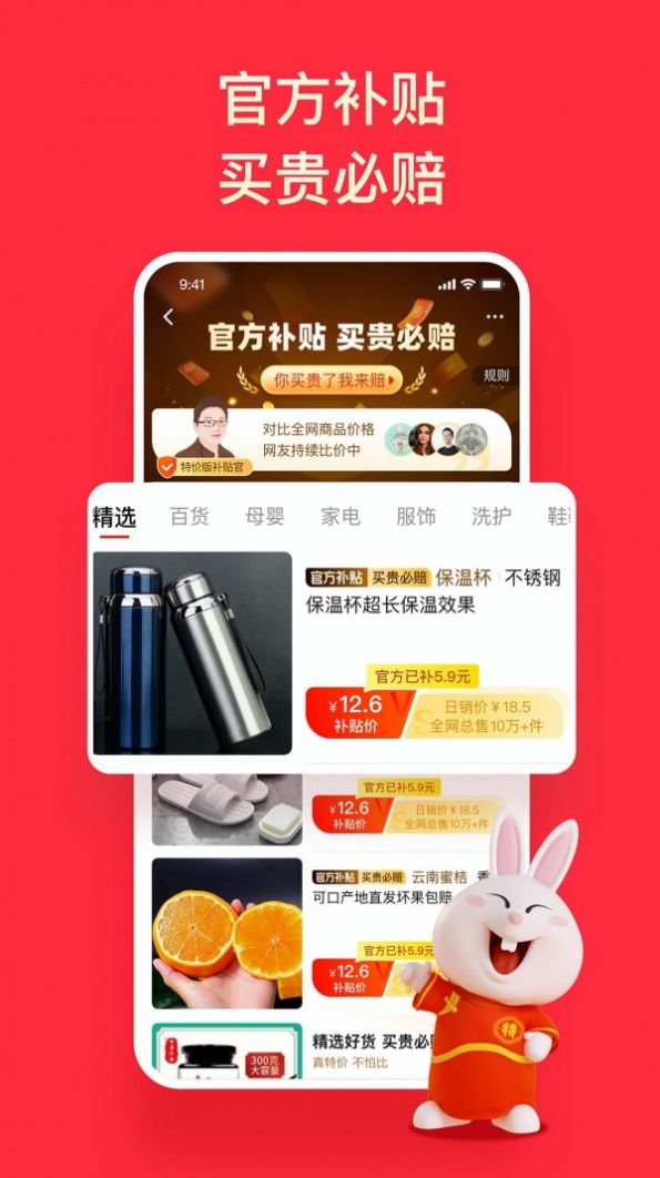 淘特丰收节专区app官方下载2022 v4.13.3截图