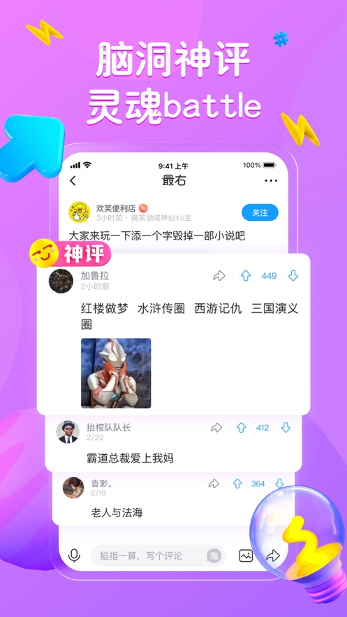 最右软件APP官方版2021 v5.8.16截图